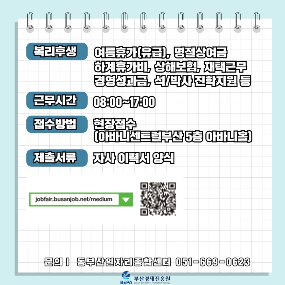 (주)동화엔텍 이미지