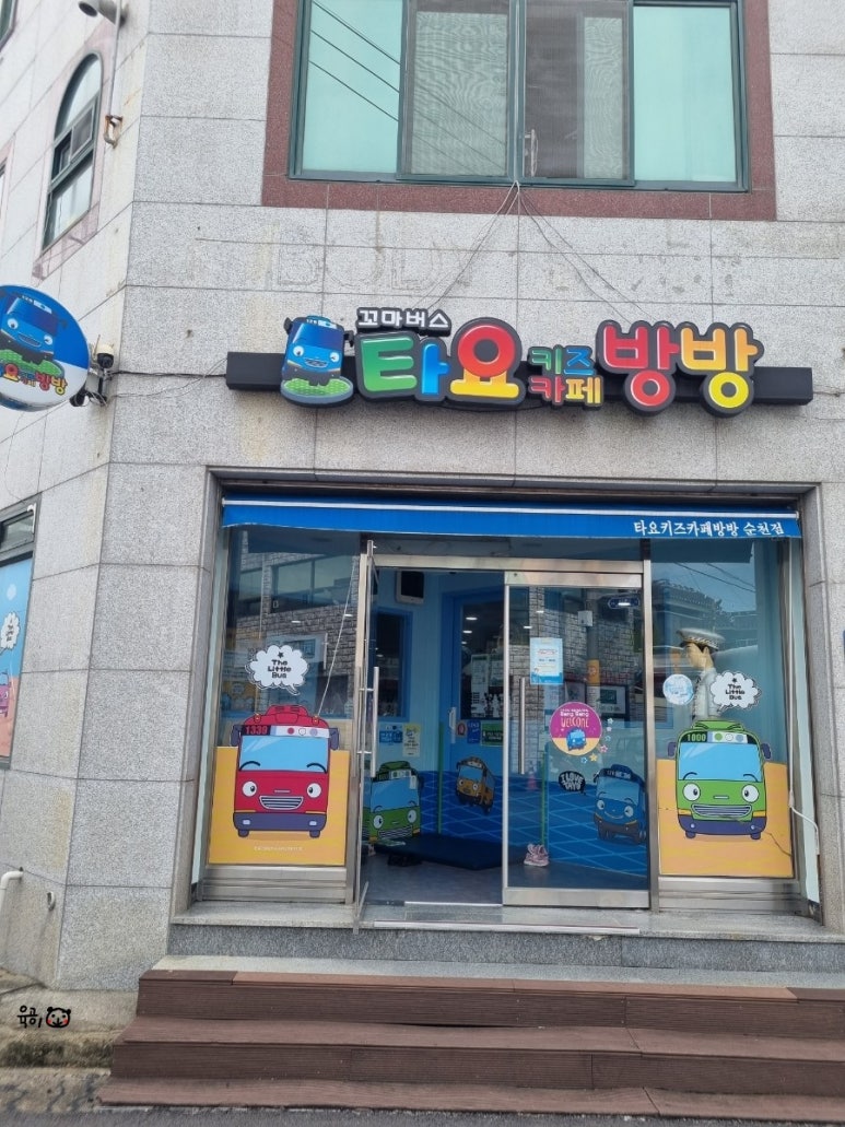 타요키즈카페방방 순천점 이미지