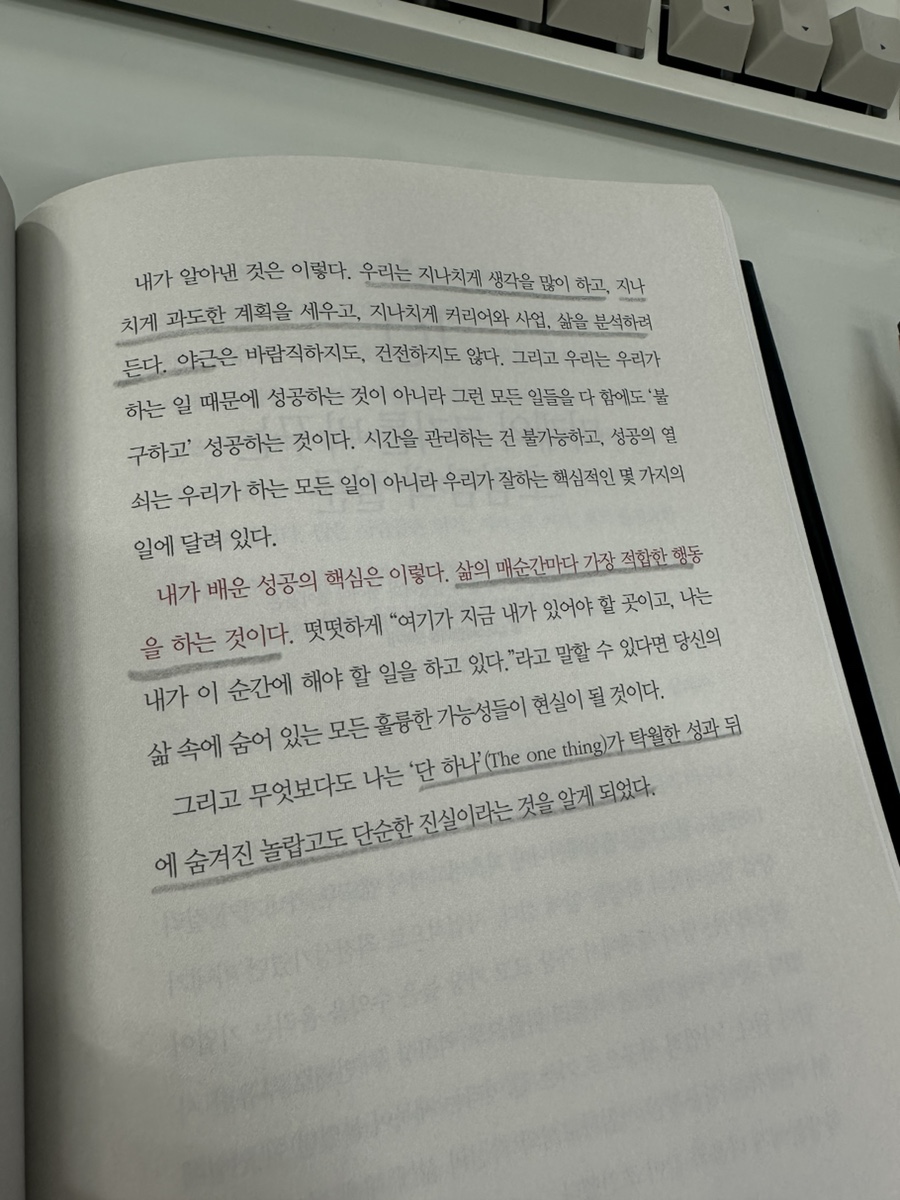 원띵(One Thing) 이미지