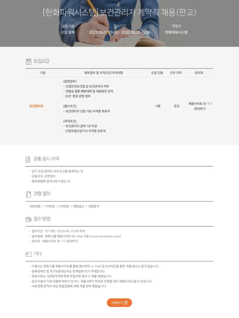 한화파워시스템(주) 이미지