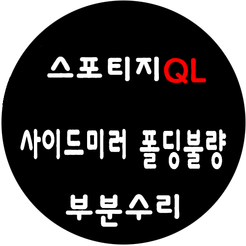 12볼트스토리 이미지