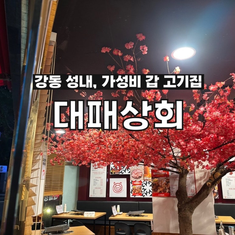 성내상회 이미지