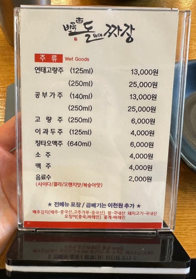 반곡 돌위에 짜장 이미지