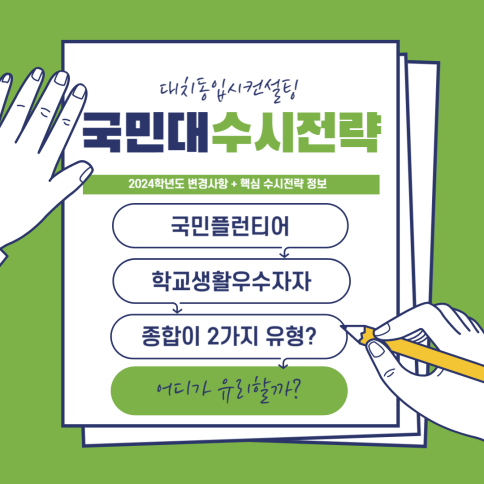 하유지대입연구소 이미지