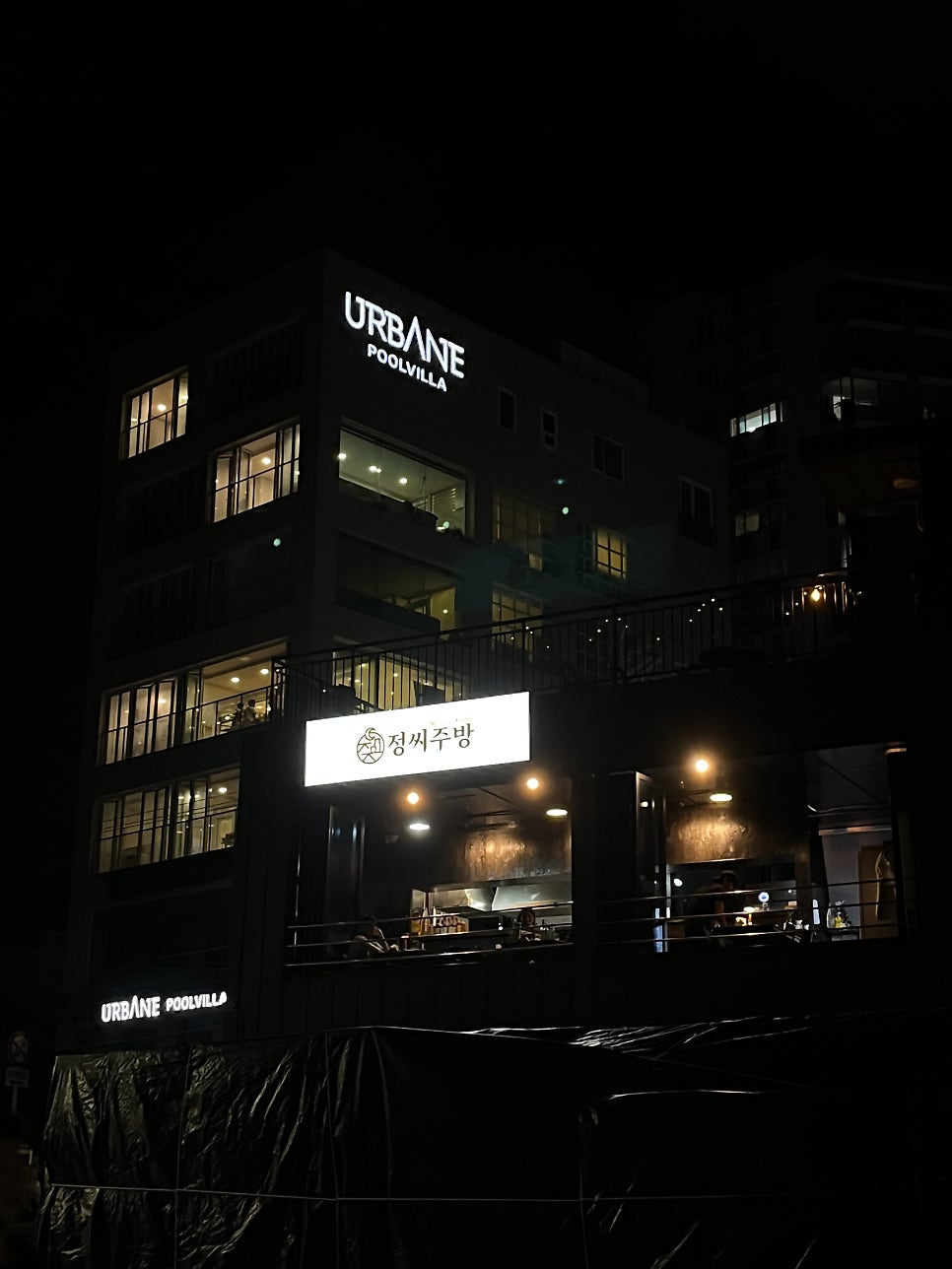 정씨주방 이미지
