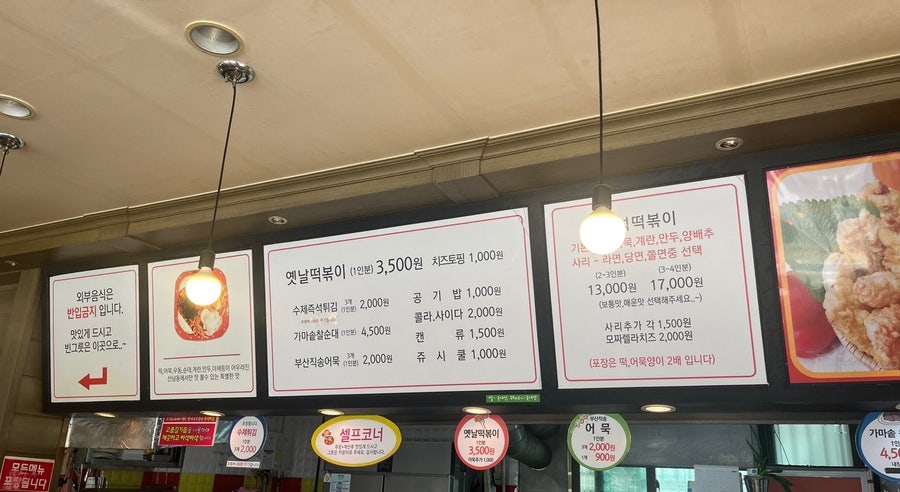 밥맛떡방 이미지