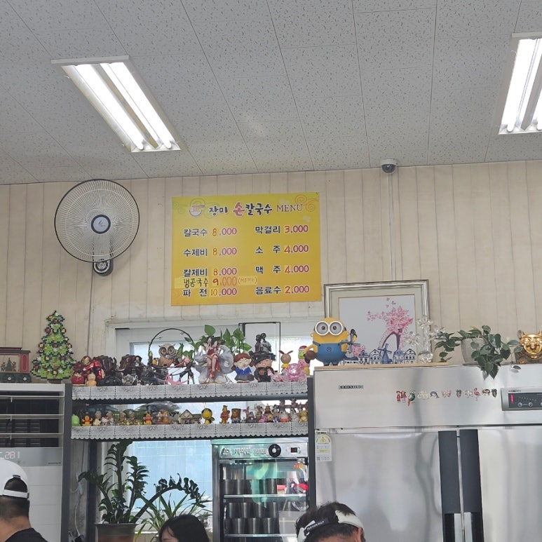 장미손칼국수 이미지