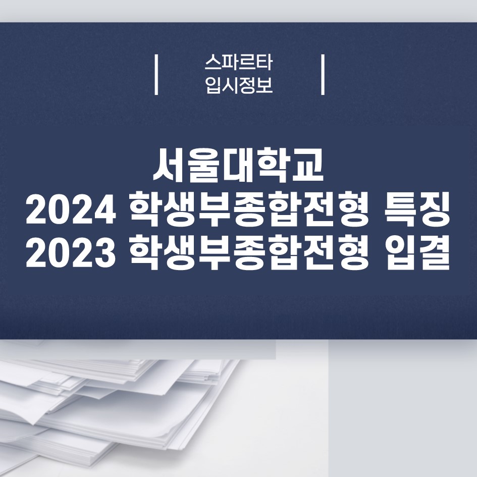 스파르타인재니움독서실 이미지