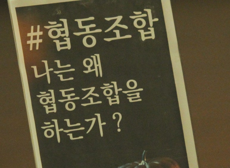 신나는사회적협동조합 이미지