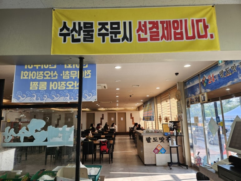 평택수산 이미지