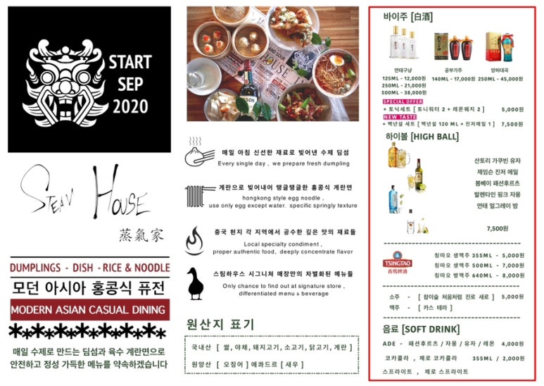 중식하우스 이미지