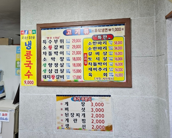 이가생고기 이미지