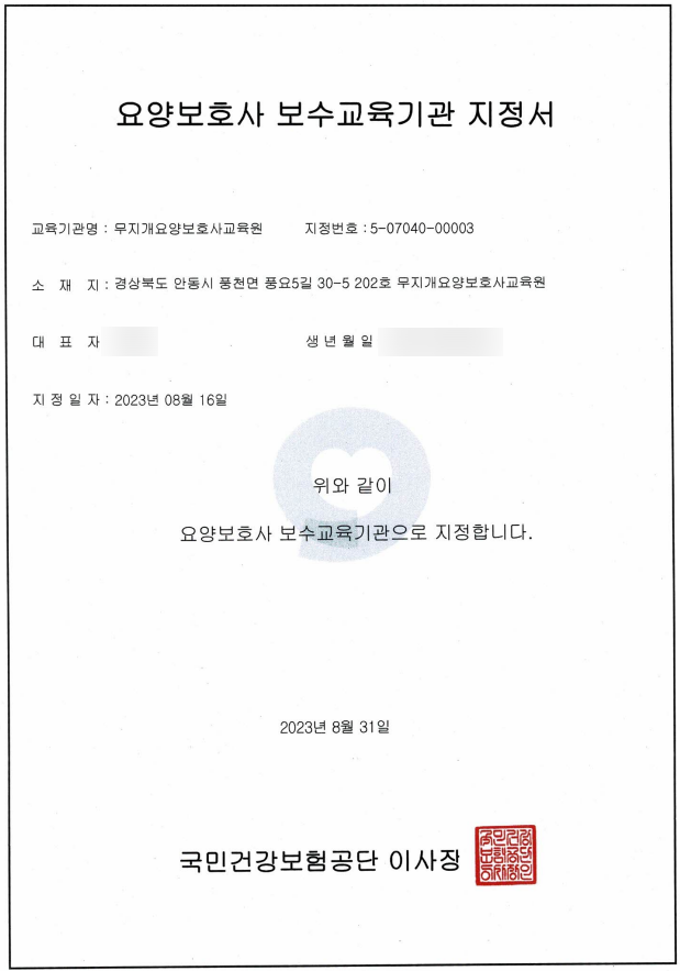 무지개보수 이미지