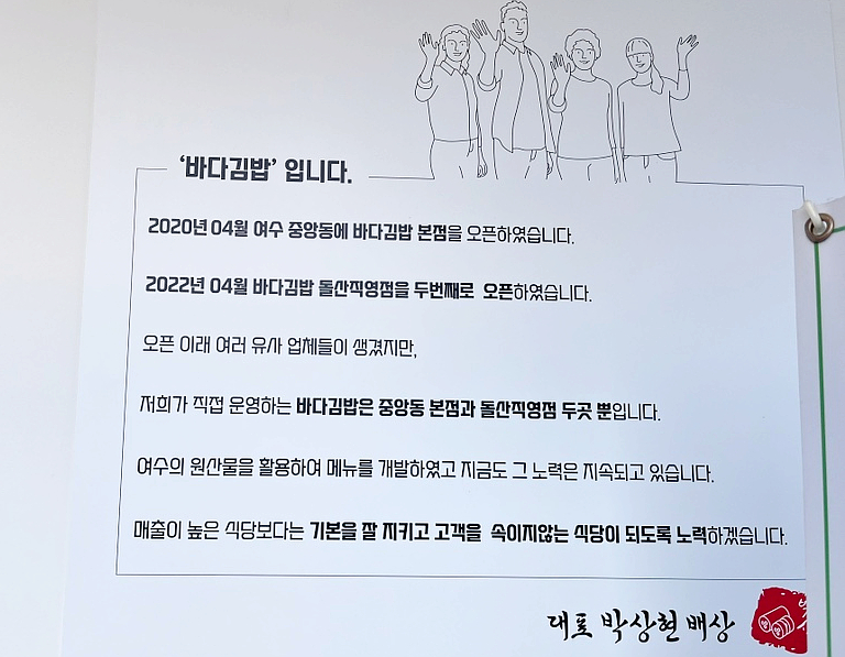 돌산꼬마김밥 이미지