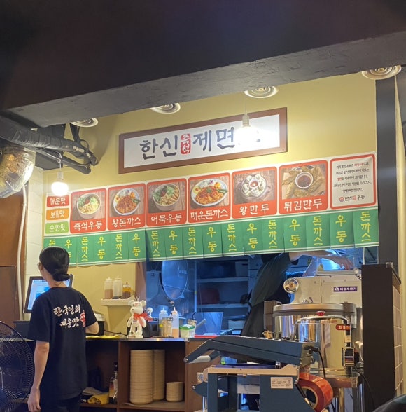 한신우동서울대역점 이미지