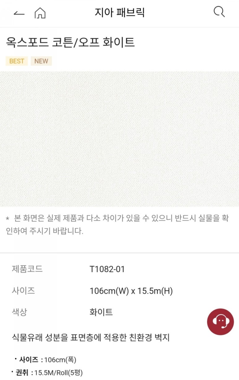 부산비니루.인테리어 이미지