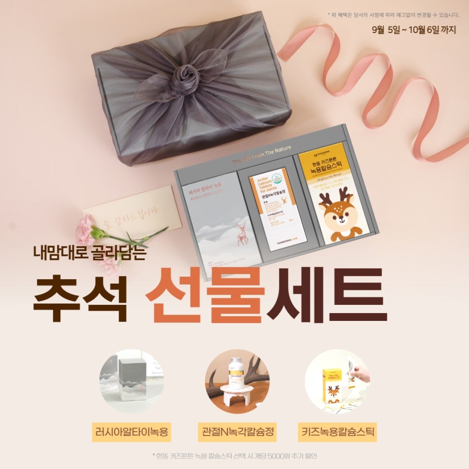한동녹용연구소 이미지