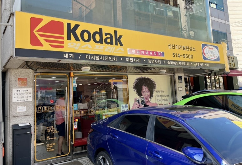 신신칼라 이미지