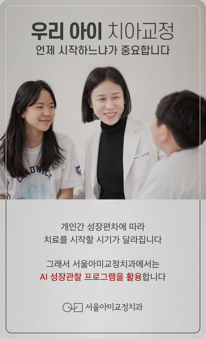 아미치과 이미지