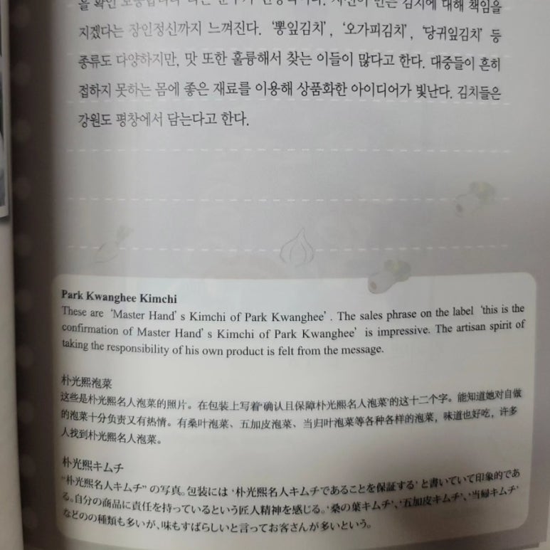 박광희김치 이미지