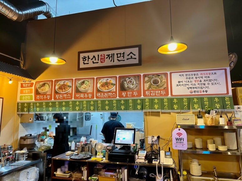한신우동배방 이미지
