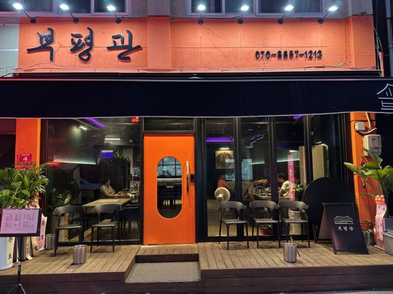 부평관 이미지