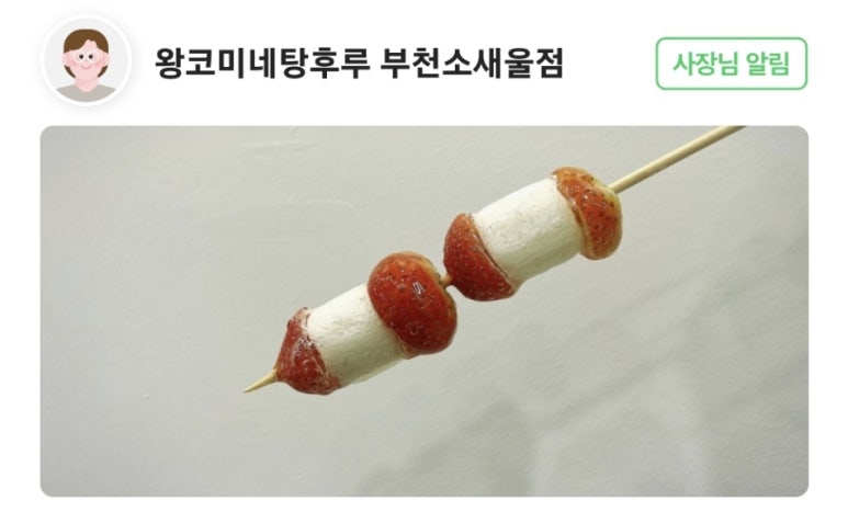 레인보우탕후루 이미지