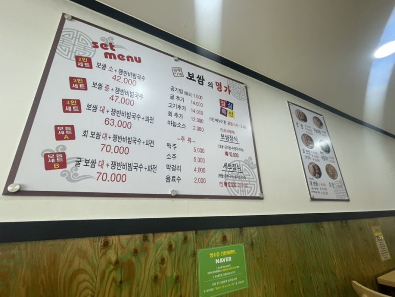 금동이네보쌈의명가 이미지