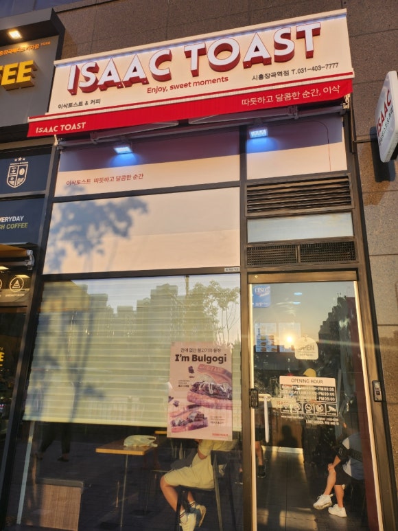 이삭토스트시흥 이미지