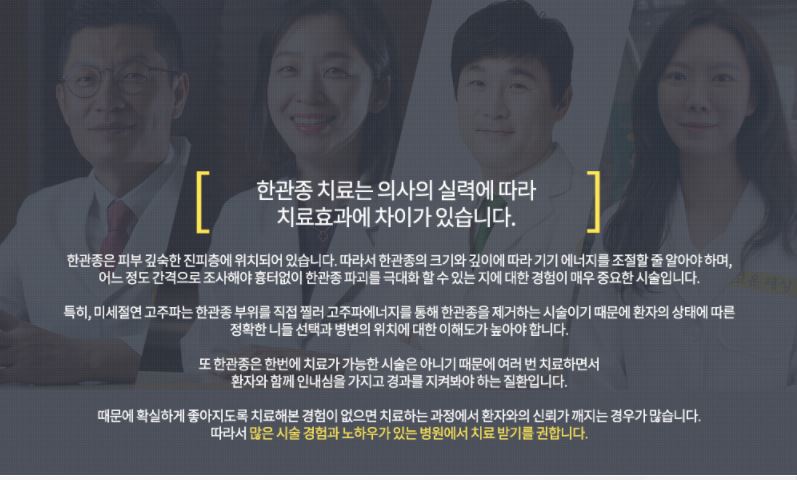 아주고운피부과 이미지