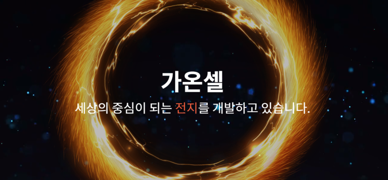 가온글로벌 주식회사 이미지