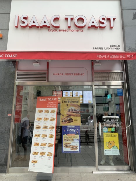 이삭토스트오목교역점 이미지