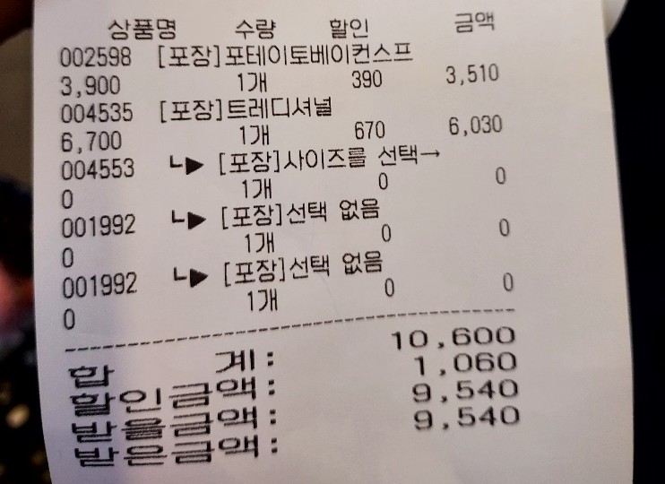 퀴즈노스구미원호도량점 이미지
