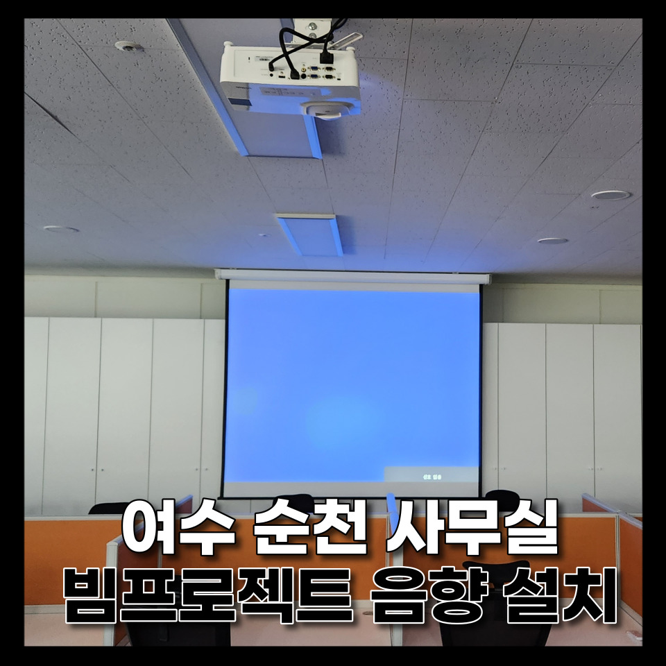 여수음향 이미지