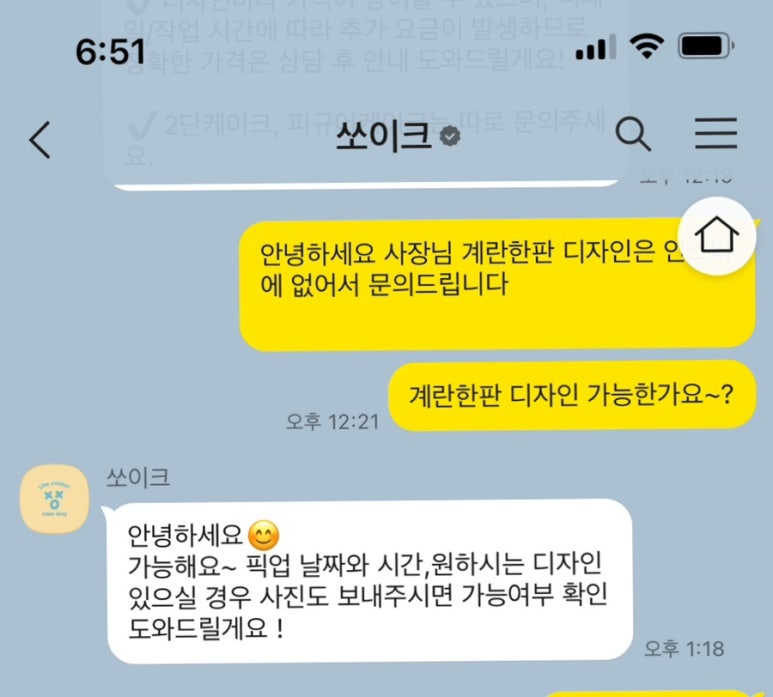 쏘이크 이미지