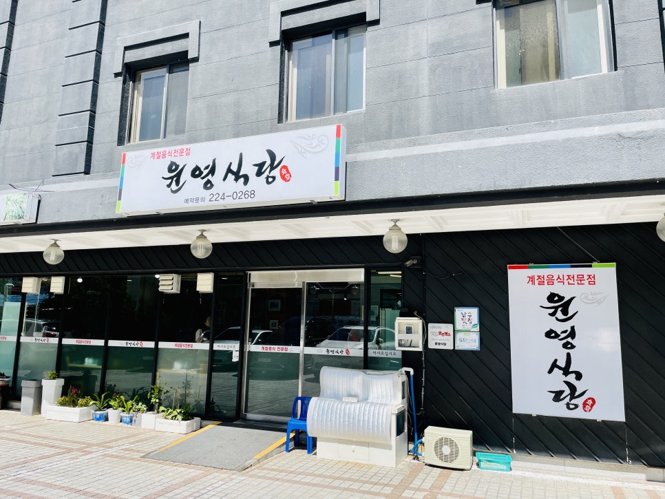 윤영식당 이미지