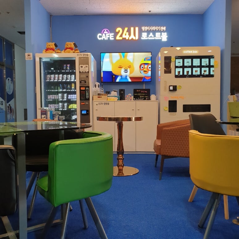 열정이사라지기전에24시로스트볼 이미지