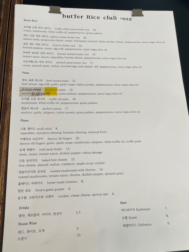 버터라이스클럽 이미지