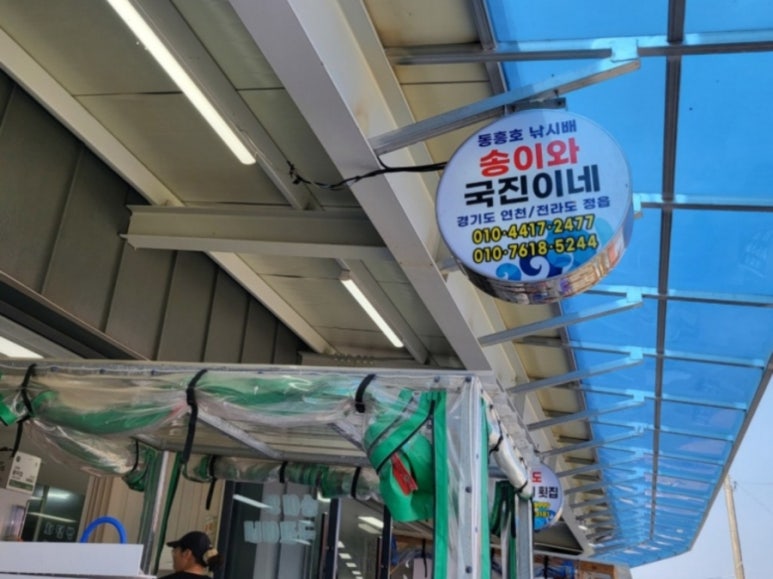 010횟집 이미지