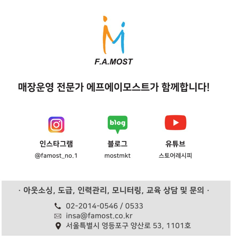 에프에이모스트주 이미지