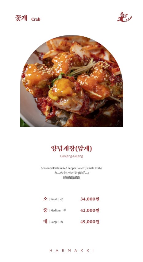 마산게낙찜.해마끼간장게장 이미지