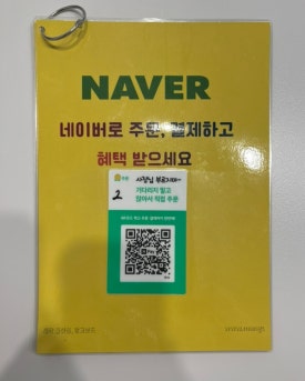 초밥은못참치일산라페스타 이미지