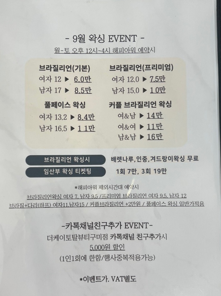 더케이토탈뷰티구미점 이미지