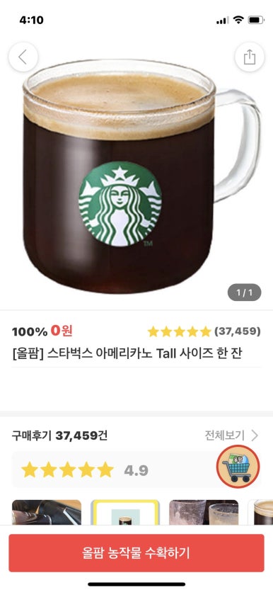 올마트 이미지