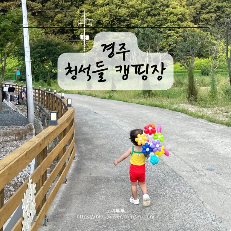 청석들캠핑장 이미지