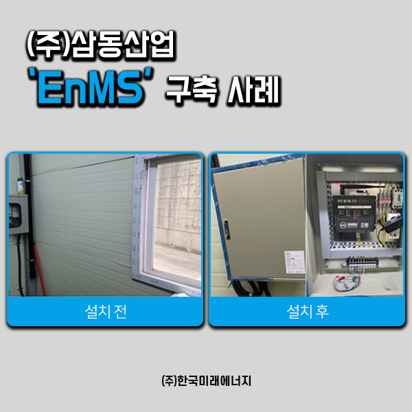 (주)삼동산업 이미지