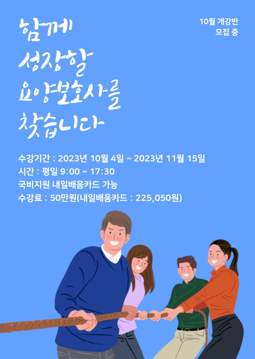 교문요양보호사교육원 이미지