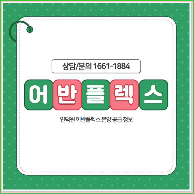어반플렉스 이미지