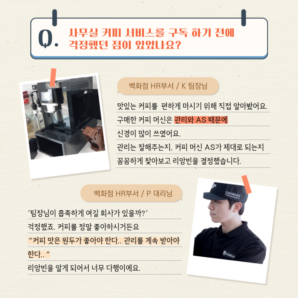 커피백화점 이미지