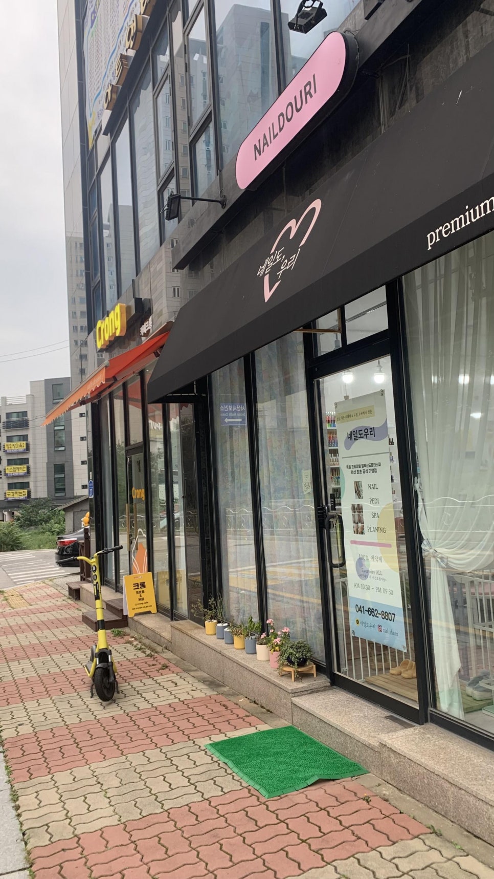 네일도우리 이미지